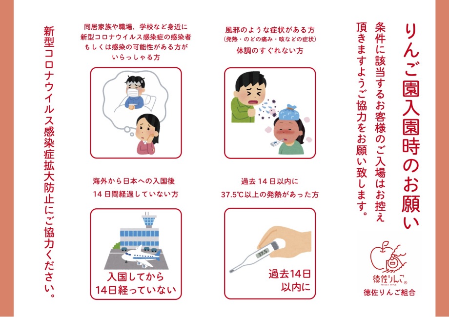 山口県のとくさ林檎くみあい－おいしいリンゴをただひたすらに作り続ける若い後継者軍団に注目！